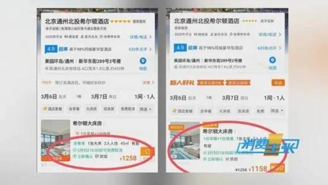 老用户打车一年竟比新用户多花3000元？这些互联网企业被曝杀熟