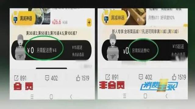 老用户打车一年竟比新用户多花3000元？这些互联网企业被曝杀熟