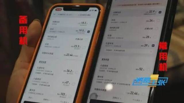 老用户打车一年竟比新用户多花3000元？这些互联网企业被曝杀熟