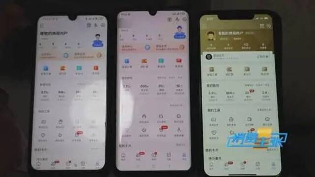 老用户打车一年竟比新用户多花3000元？这些互联网企业被曝杀熟