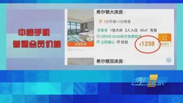 老用户打车一年竟比新用户多花3000元？这些互联网企业被曝杀熟