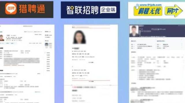 被曝光泄露简历的平台道歉了 保护隐私还需要哪些屏障？