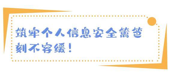 被曝光泄露简历的平台道歉了 保护隐私还需要哪些屏障？