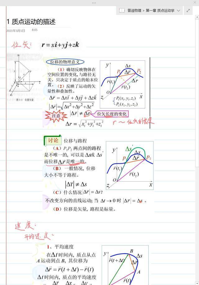 真棒，同学们！“状态”不错呀！