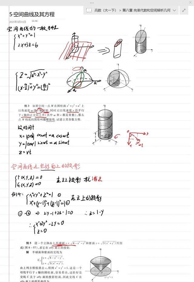 真棒，同学们！“状态”不错呀！