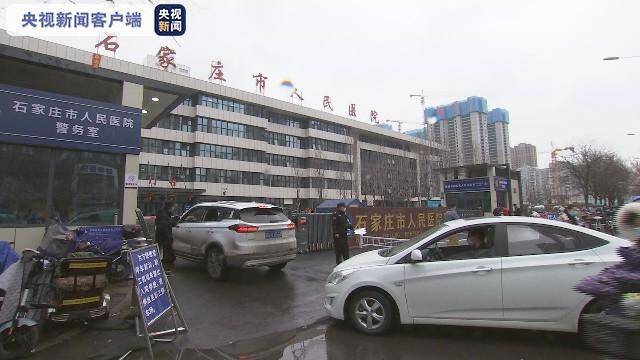 河北省石家庄市人民医院建华院区今日恢复正常诊疗