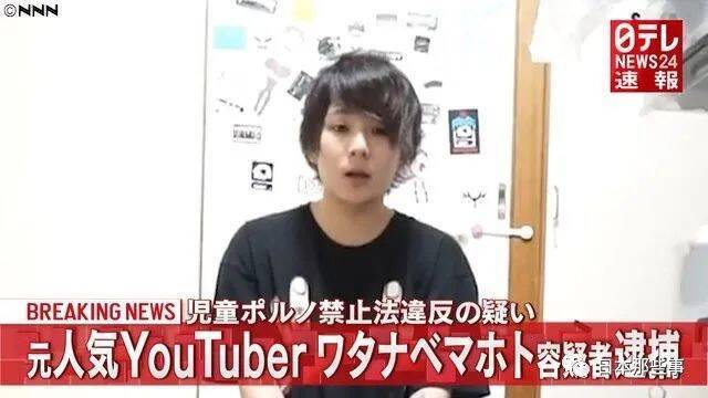 渡边Mahoto因猥亵行为被捕 今泉佑唯依然选择原谅