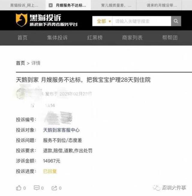 掉床缝后窒息！深圳一幼婴意外身亡 家属：保姆拿走了枕头 警方介入