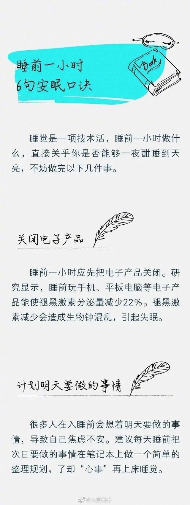 超3亿中国人有睡眠障碍！收入越高睡眠越少？如何快速入睡？一文看懂