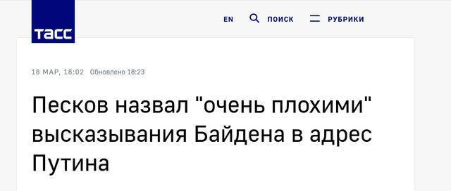 塔斯社：佩斯科夫称拜登涉普京言论“非常糟糕”