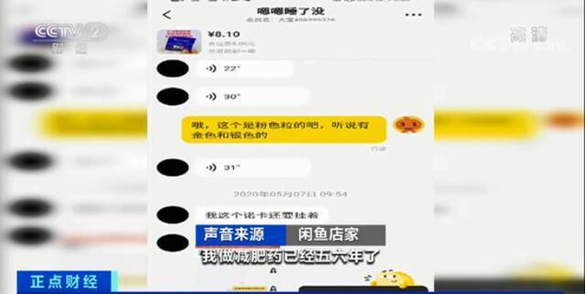 郭美美又被抓 ，涉案减肥药中含有这种违禁成分