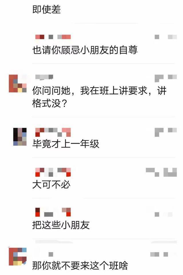 家长觉得“罚站拍照”太侮辱，老师反怼家长玻璃心，教学到底谁说了算？