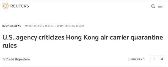 香港特区政府收紧到港机组人员检疫措施 美国威胁审查香港航企