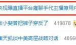 #央视曝直播平台雇聊手代主播撩用户# 用户钱财遭损失