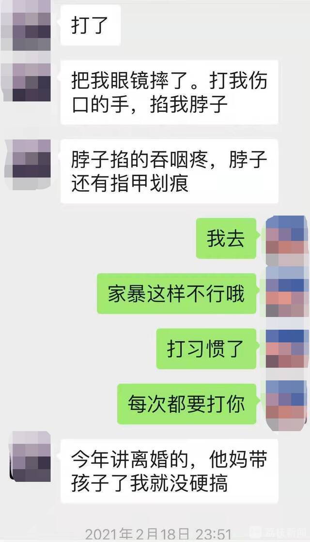 （杨某燕与朋友讲述婚姻遭遇）