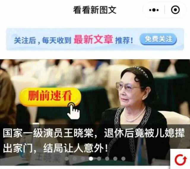 “晚景凄凉、子女冷漠”？知名演员怒了！受害的不止她一个