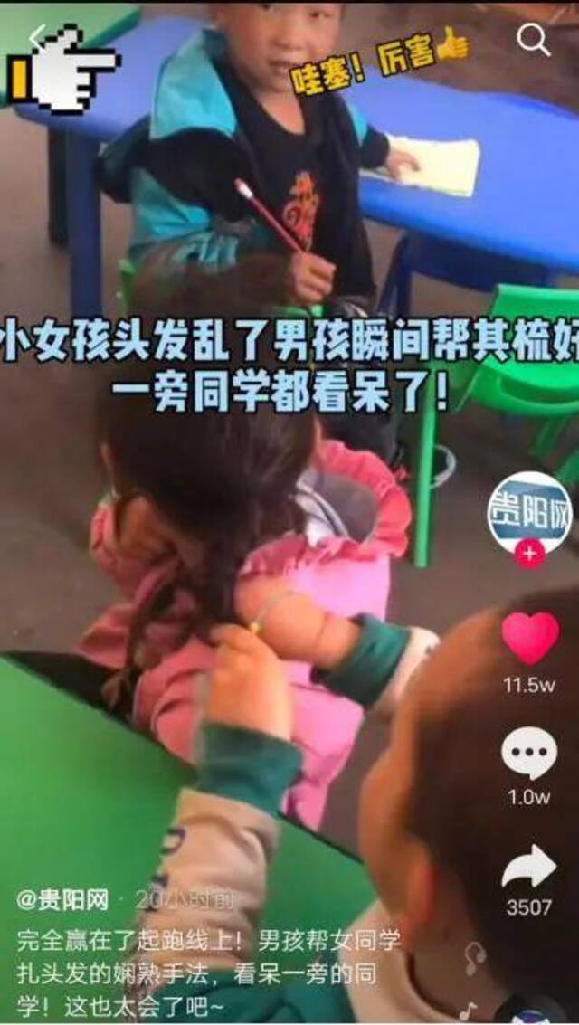 幼儿园男孩帮女同学扎辫子，看呆旁边同学！网友：赢在起跑线上