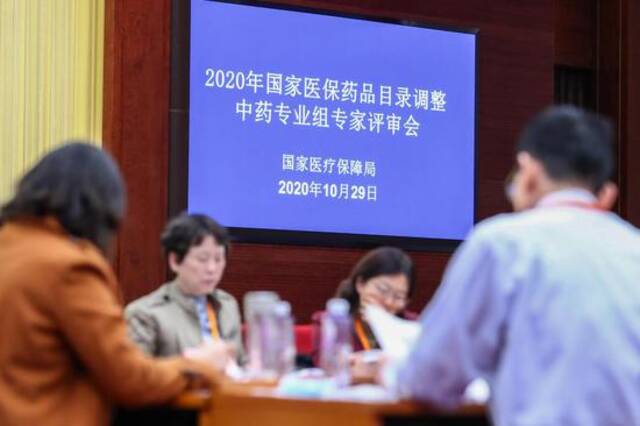 2020年10月29日，专家们在2020年国家医保目录调整中药专业组专家评审会上讨论发言。新华社记者张玉薇摄