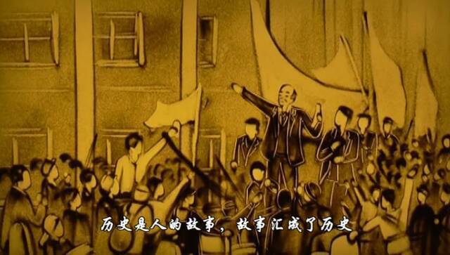 看沙画，学党史！