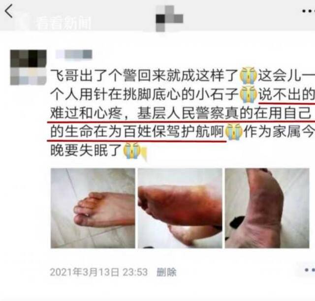 民警跳江救人脚底满是疮痍 警嫂“忍不了了”！