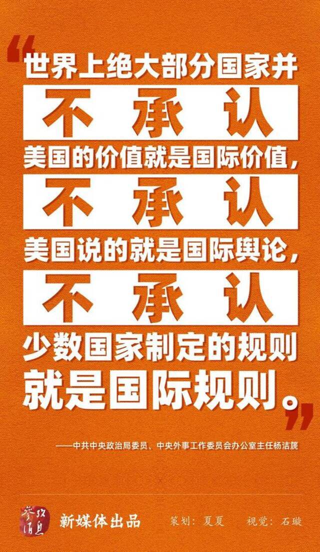 杨洁篪这句话，戳到美国痛点