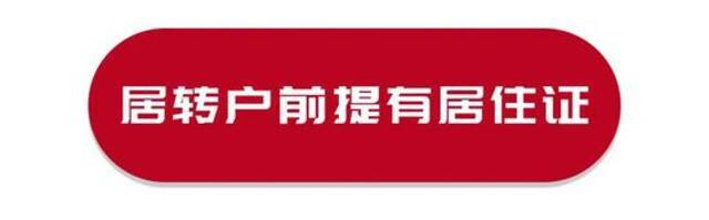 恭喜！这1403人落户大上海！有你吗？