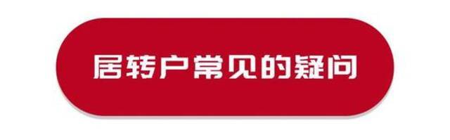 恭喜！这1403人落户大上海！有你吗？