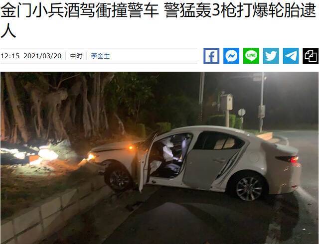 涉事车辆撞上路边（台媒报道截图）