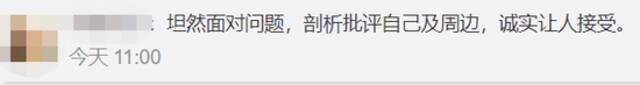 脱口秀调侃男足？足协主席回应！白岩松的金句亮了