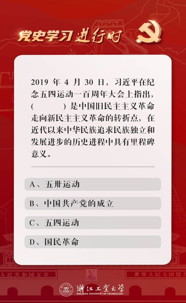 招贤！浙江工业大学公开招聘30个岗位共55人