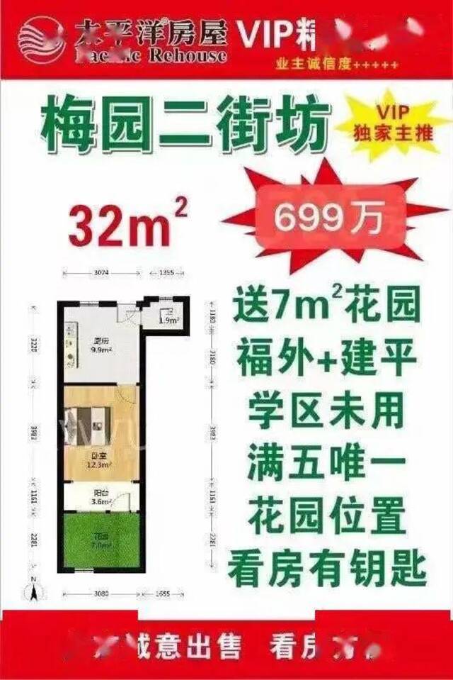 上海学区房概念遭“狙击”！知名老破小房价狂降60万？深圳也重磅出手了！