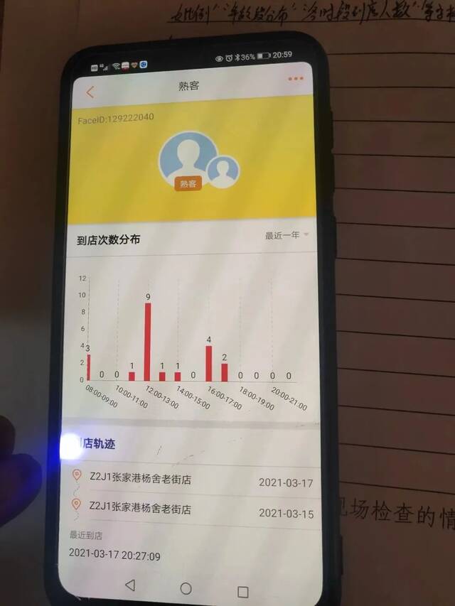 名创优品装问题摄像头，被立案调查