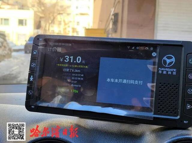 哈尔滨出租车全面安装智能终端：车厢内外情况全程影音记录