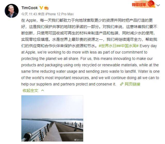 库克：苹果产品制造将减少水的使用实现零垃圾填埋