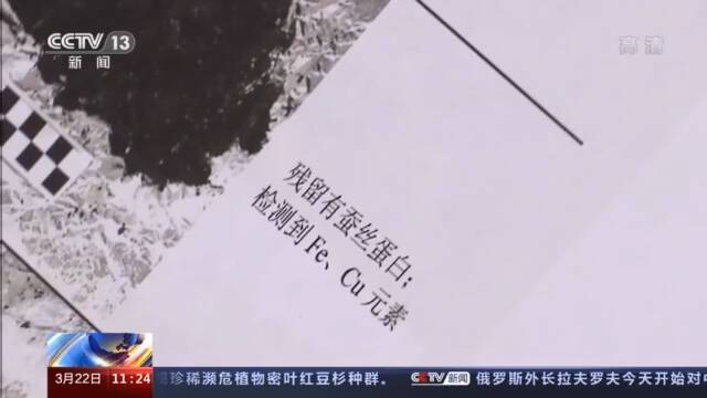 三星堆新发现：继4号坑之后 3号坑也发现丝织物痕迹