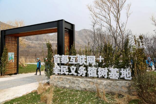北京公布15处义务植树尽责接待点