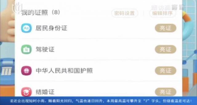 这样的“身份证”，一些部门可能不认…你手头有吗？