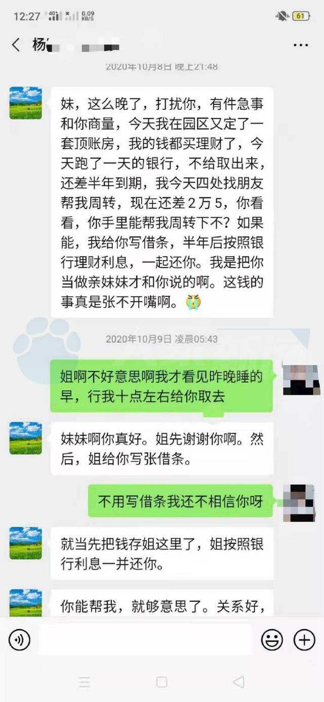 女教师因赌博向29名家长借款后自杀 107万债务谁偿还