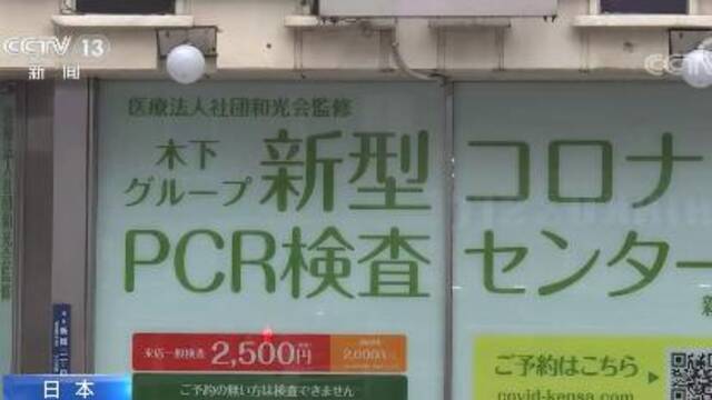 日本东京都新增病例持续上升 紧急状态仍解除