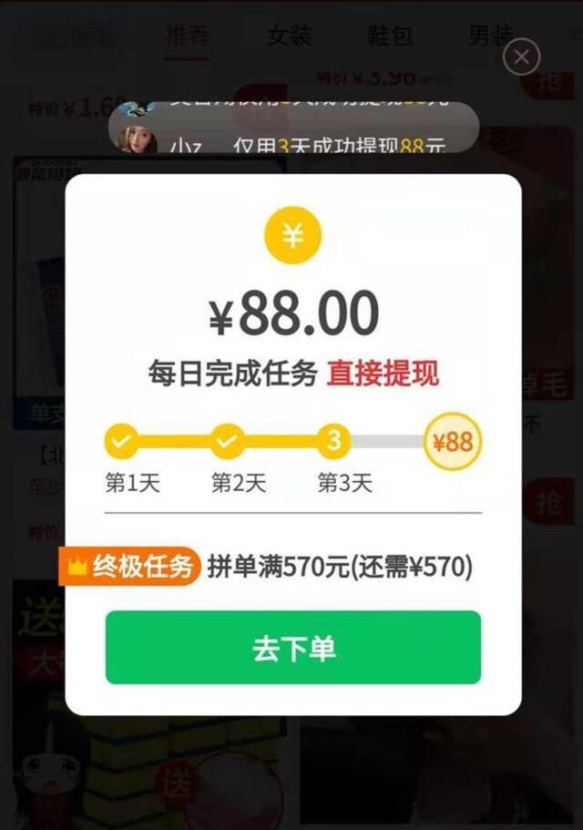 为了获得88元红包，居然要买够570元的商品