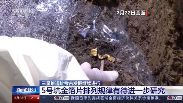 三星堆遗址已出土500多件文物 测量结果显示4号坑属商晚期