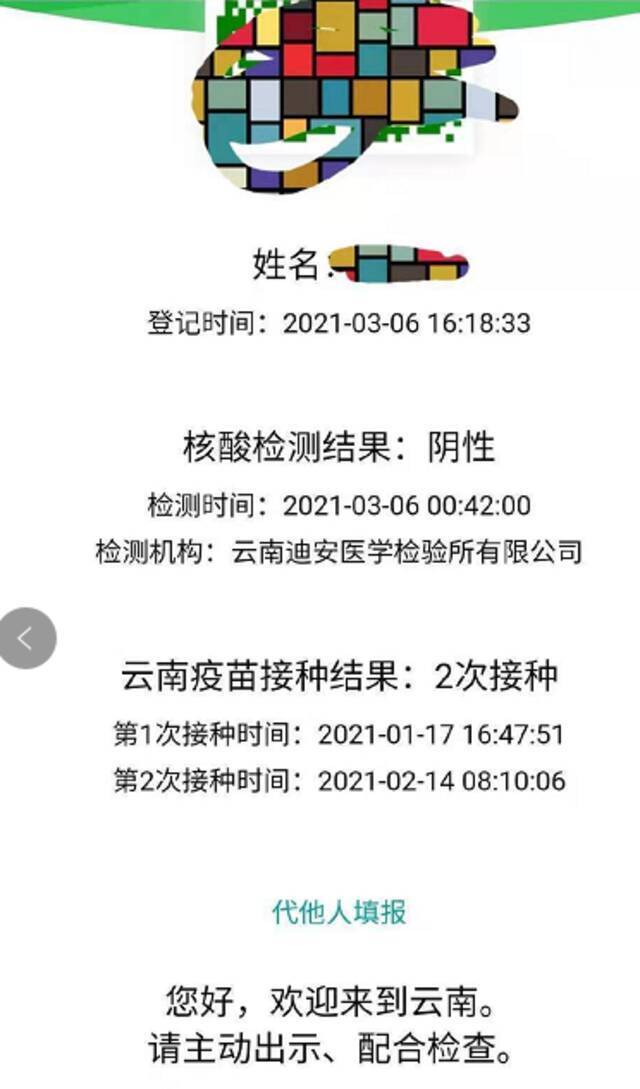 健康码，以后信息量很大！北京已实现