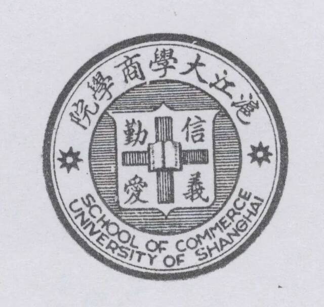 ▲ 1932年沪江大学城中区商学院校徽