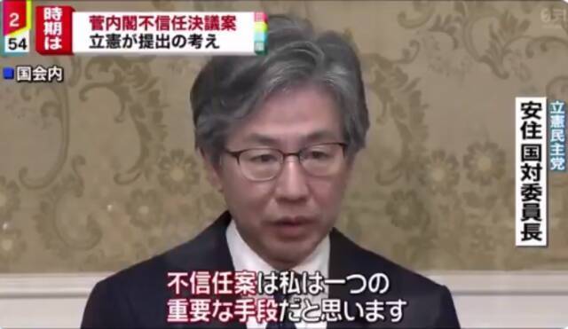 日本立宪民主党国会对策委员长安住淳