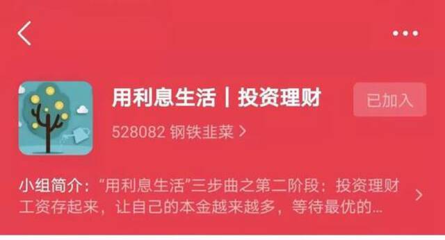 社交平台上的90后新基民