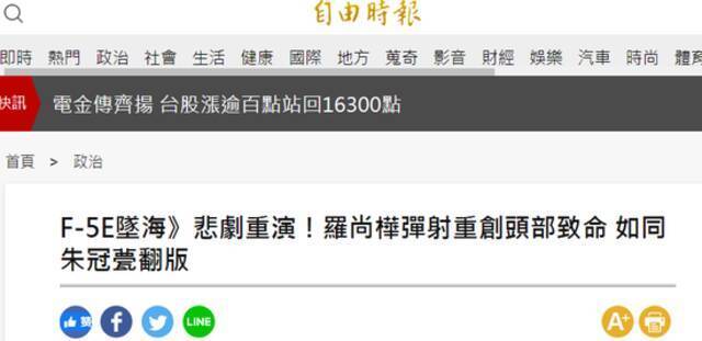 台军战机擦撞坠海已致一名飞行员死亡，检方初判战机弹射重创头部致命