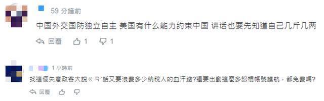 希拉里声称支持台湾防御，网友讽刺：是售台武器还是消化库存