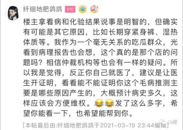 前一天刚去泡澡，隔天就中招妇科病，杭州女子崩溃了……