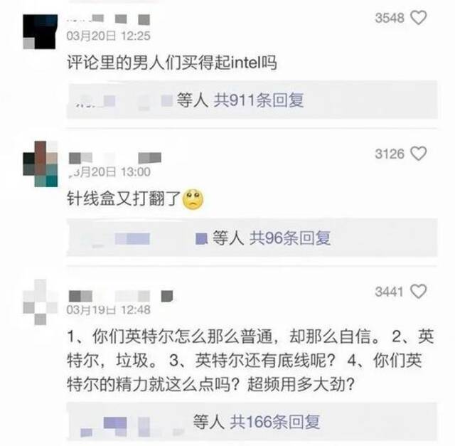 ·英特尔相关微博下方评论已经被网友“屠屏”。