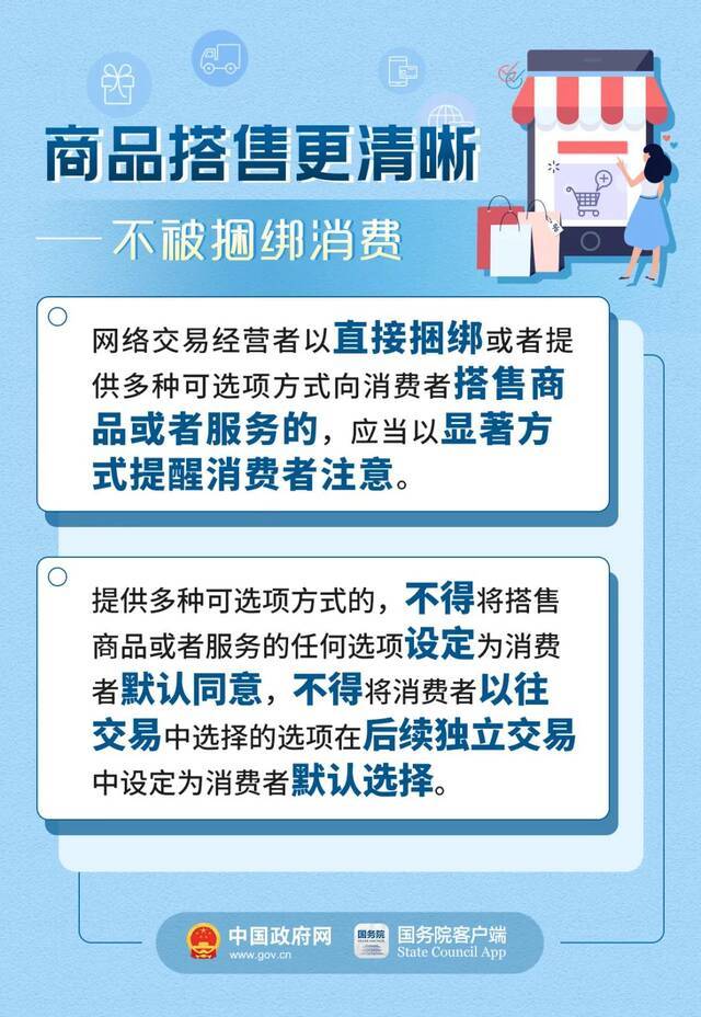 你在网购中遇到的难题，有解了！